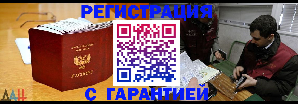 временная регистрация собственник в Удомле