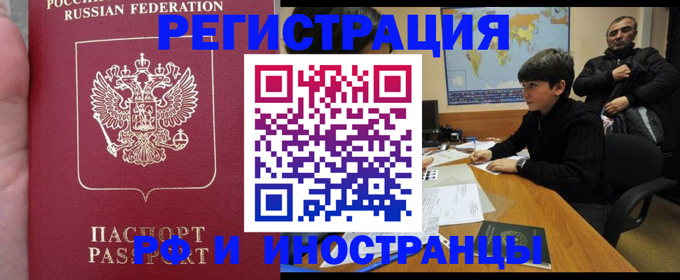 временная регистрация поиск в Удомле