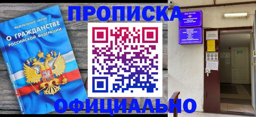временная регистрация для всех в Удомле