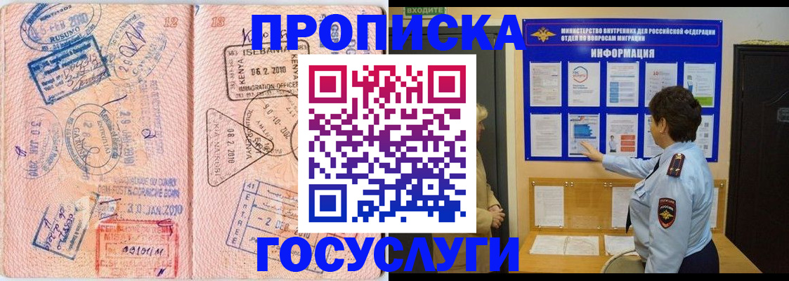 прописка паспорт в Удомле