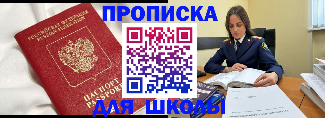 временная регистрация собственник в Удомле