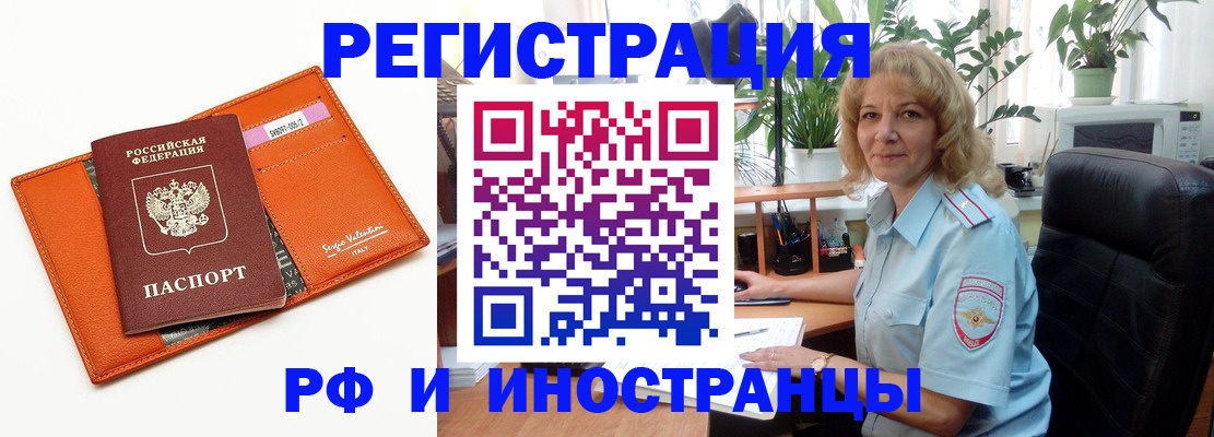 временная регистрация для школы в Удомле