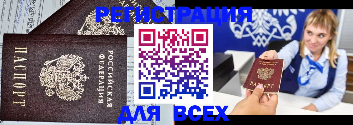 временная регистрация в Удомле