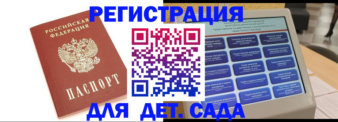 временная регистрация недорого в Удомле
