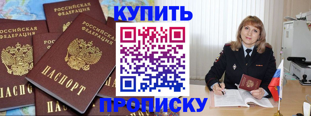 пропишу в квартире в Удомле
