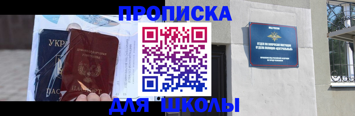 прописка иностранных граждан в Удомле