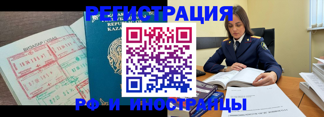 временная регистрация для всех в Удомле